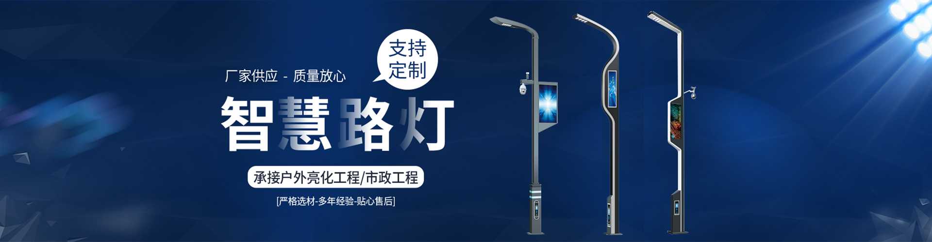 清流县太阳能路灯定制厂家