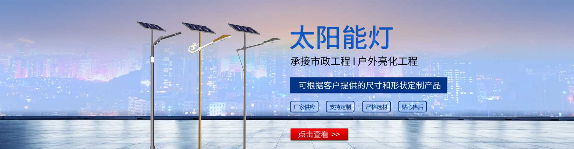 清流县太阳能路灯哪家好